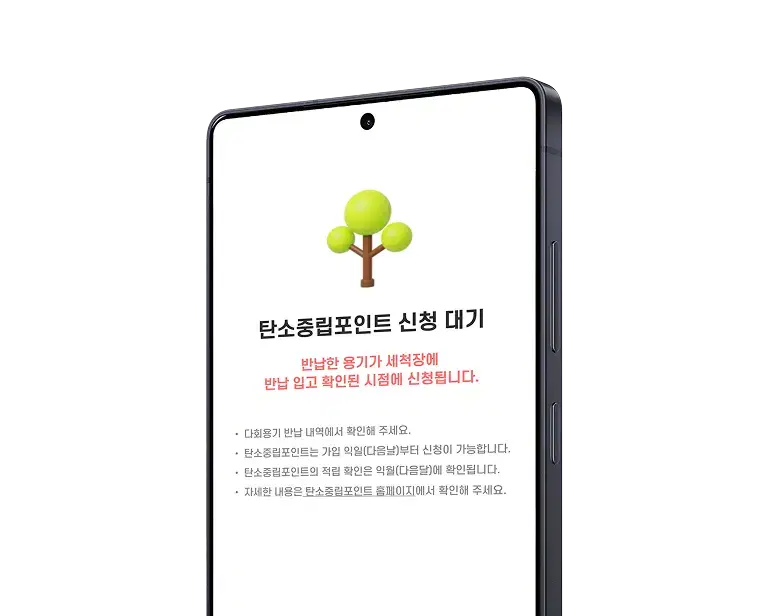 공공기관 기업 다회용기 서비스 도입 STEP 2