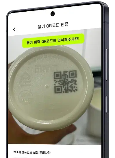 학교 급식 구내식당 다회용기 서비스 도입 STEP 1