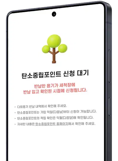 학교 급식 구내식당 다회용기 서비스 도입 STEP 2