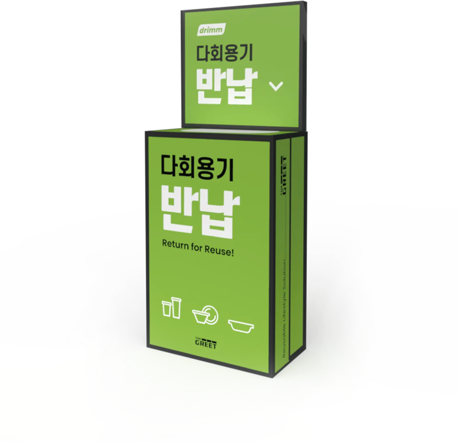 접이식 및 고정식 반납함