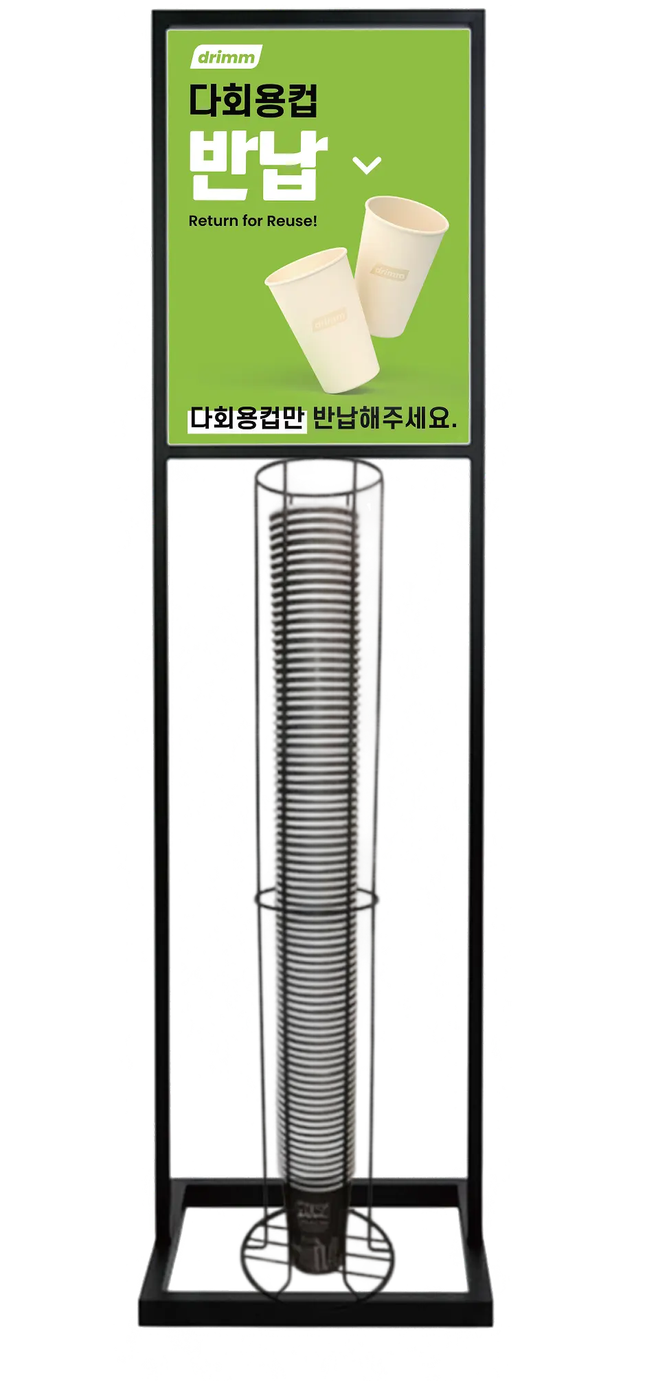 간이 반납함